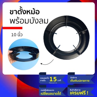 ภาพหน้าปกสินค้า🥇ขาตั้งหม้อ 🥇เตาแก๊ส แบบมี ที่บังลมเตาแก๊ส ขารองเตาแก๊ส ❗️ทนร้อน ทนสนิม ❗️ทำจากสแตนเลสเป็นตัวรอง ใช้กับ lucky flame ซึ่งคุณอาจชอบราคาและรีวิวของสินค้านี้