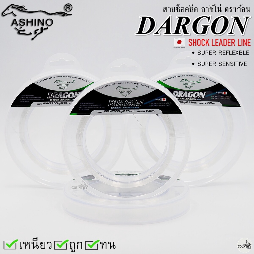 สายช็อคลีด-ashino-dargon-shock-leader-line-อาชิโน่-ดราก้อน