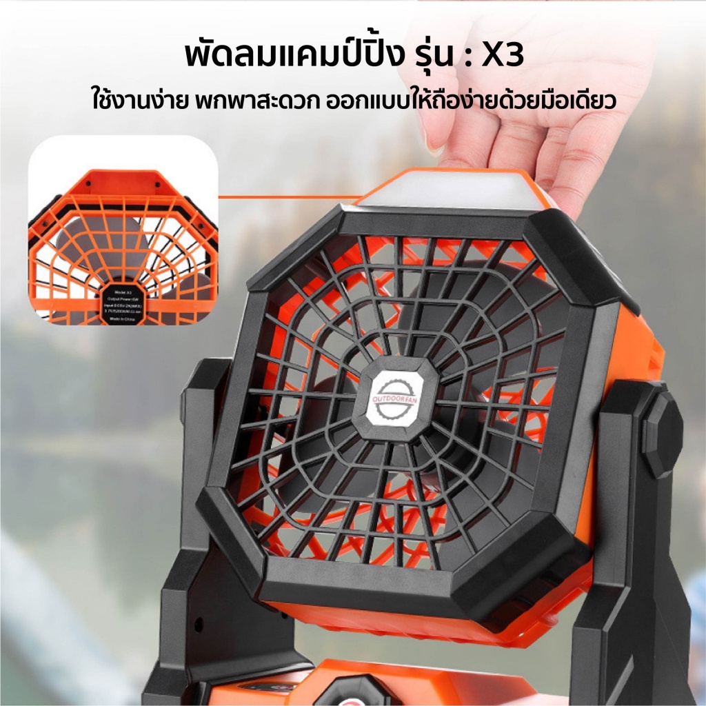 usb-พัดลมพกพาชาร์จแบตได-พัดลมแคมป์ปิ้ง-พัดลมตั้งโต๊ะ-ปรับเกียร์ได้-4-ระดับ-พัดลมชาร์จไฟ-พร้อมไฟ-พัดลมพกพา-7800mah