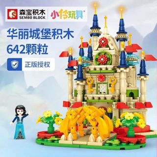 🚚Hot selling🚚Gorgeous Castle Little Ling Girl Series ประกอบของเล่นที่เข้ากันได้กับตัวต่อเลโก้ปริศนาอนุภาคขนาดเล็ก