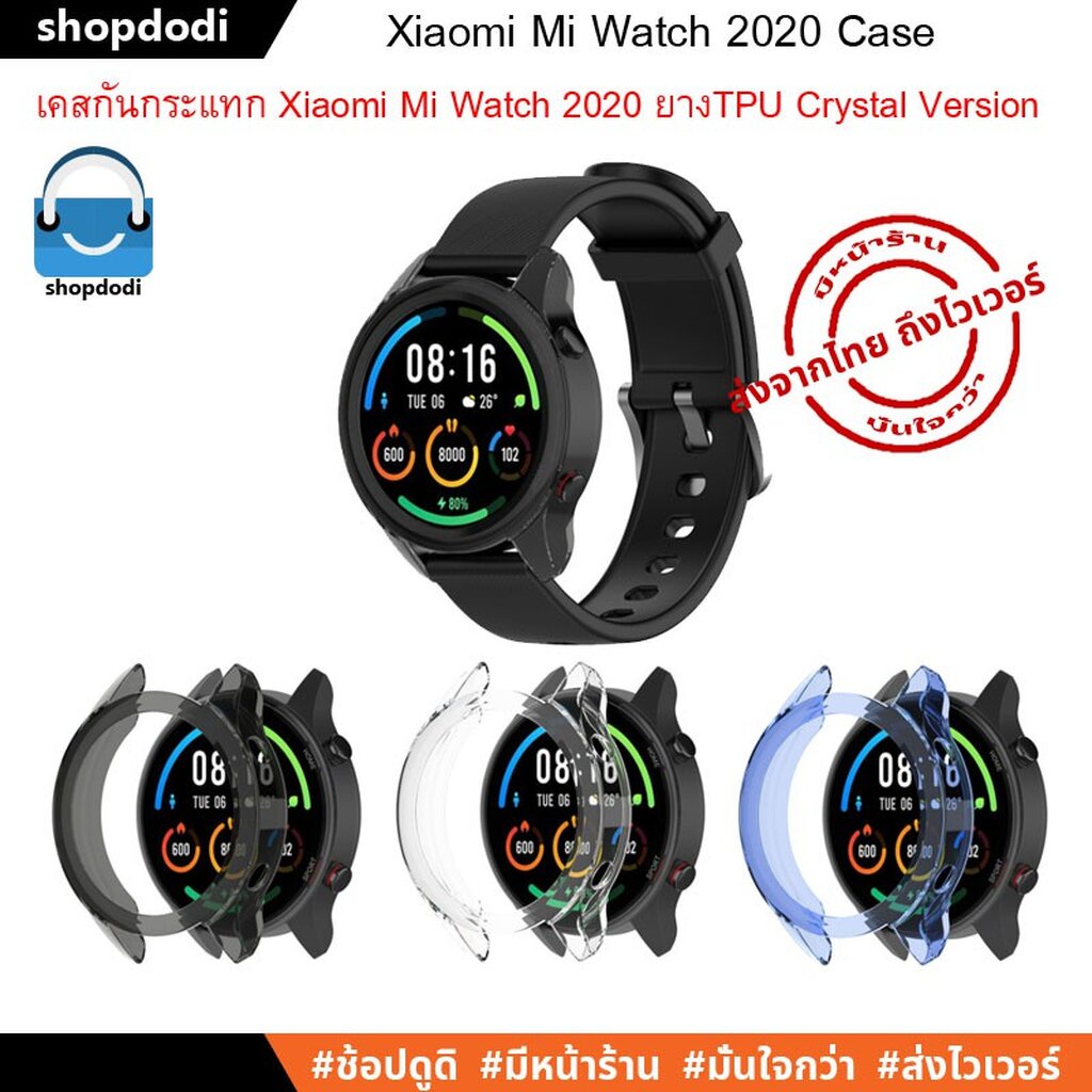 รูปภาพสินค้าแรกของShopdodi เคส Xiaomi Mi Watch 2020 Case TPU Crystal Version เคสกันกระแทก