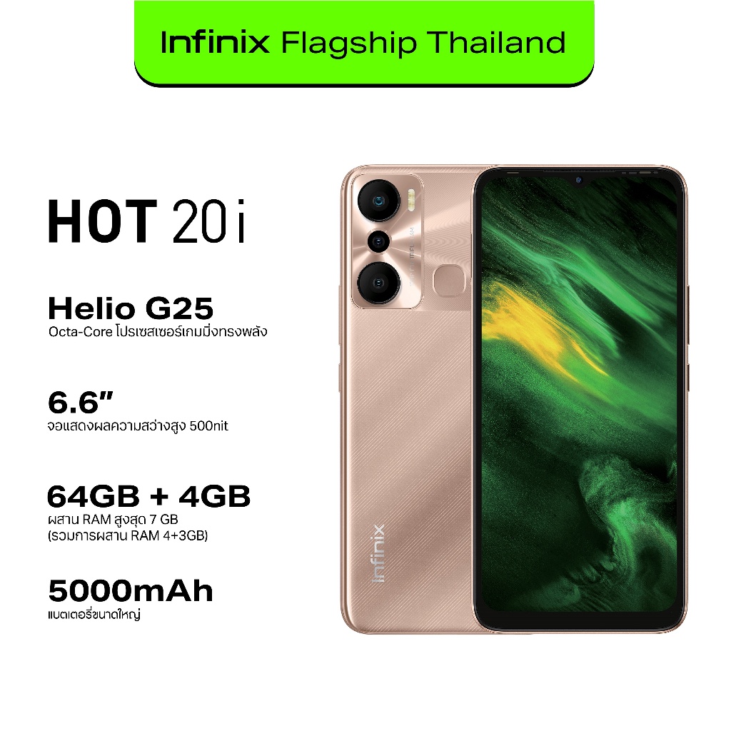 พร้อมส่ง-infinix-hot-20i-4-64gb-เพิ่มแรมได้สูงสุด-7gb-หน้าจอ-6-6-hd-แบตเตอรี่-5000-mah