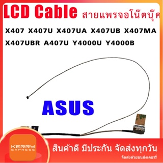 ASUS X407 X407U X407UA X407UB X407MA X407UBR A407U Y4000U Y4000B laptop LCD LED Display Ribbon Camera cable