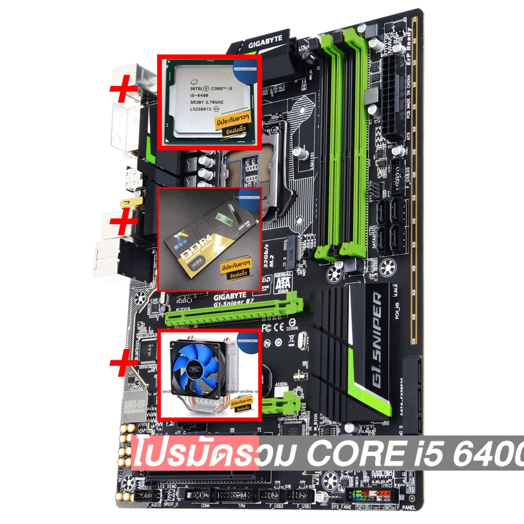 core-i5-6400-4-4-g1-sniper-b7-1151-d3-deep-cool