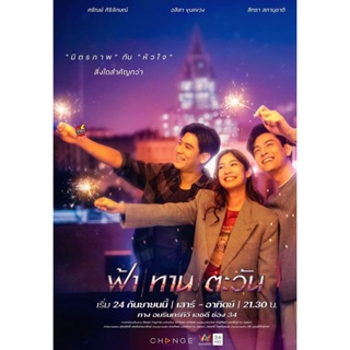 DVD ดีวีดี ฟ้า ทาน ตะวัน (24 ตอนจบ) (เสียง ไทย | ซับ ไม่มี) DVD ดีวีดี