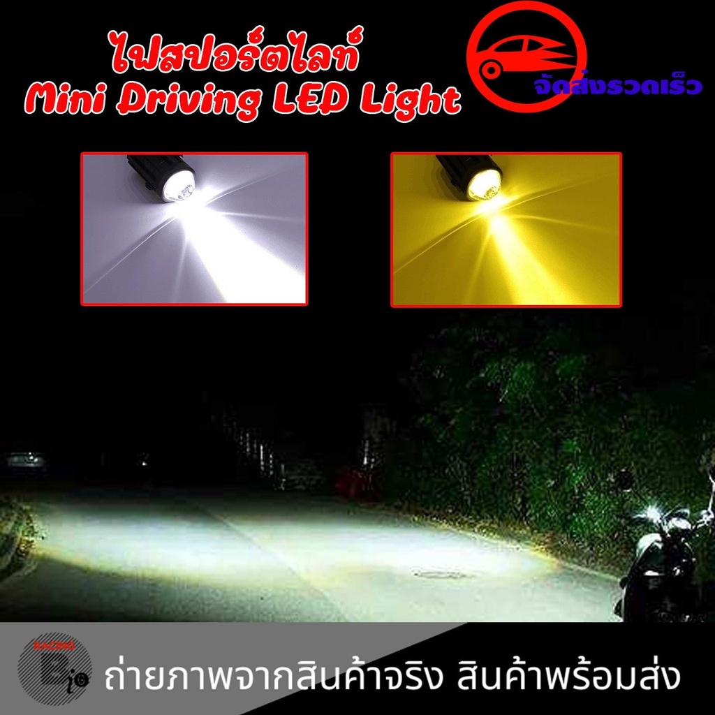 1ชิ้น-ไฟสปอร์ตไลท์มอเตอร์ไซค์-สปอร์ตไลท์-led-มอเตอร์ไซค์-ไฟ-led-มอเตอร์ไซค์-ไฟตัดหมอก-0042