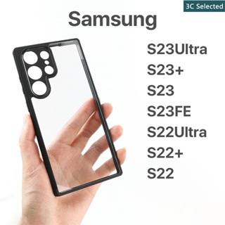 เคสแผงด้านหลังแบบใสถุงลมนิรภัยที่มองไม่เห็นสำหรับ Samsung S Series Case กันกระแทก ปกป้องกล้อง ปกป้องหน้าจอ ฮาร์ด PC กรอบ TPU samsung galaxy s23 s22 ultra plus fe 5g