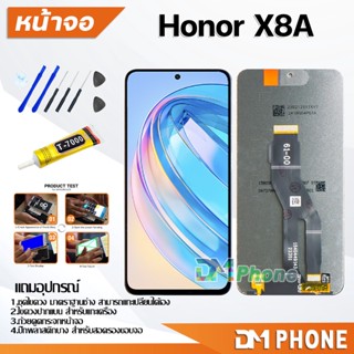 หน้าจอ Honor X8A จอแท้ อะไหล่มือถือ LCD Display จอ + ทัช จอพร้อมทัชสกรีน หัวเว่ย HonorX8A