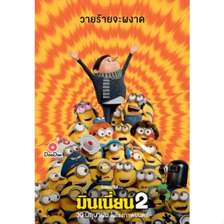 DVD Minions The Rise of Gru มินเนี่ยน 1-2 DVD Master เสียงไทย (เสียง ไทย/อังกฤษ | ซับ ไทย/อังกฤษ) หนัง ดีวีดี