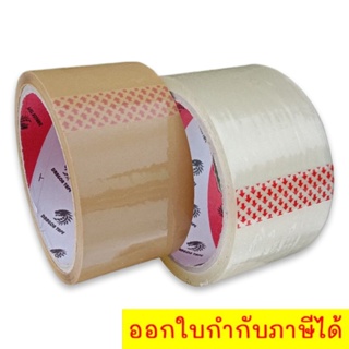 (ยกลัง) เทปกาว Opp Tape (Dragon tape)  เทปติดกล่อง ขนาดกว้าง 2 นิ้ว  ยาว 45 หลา ส่งด่วน