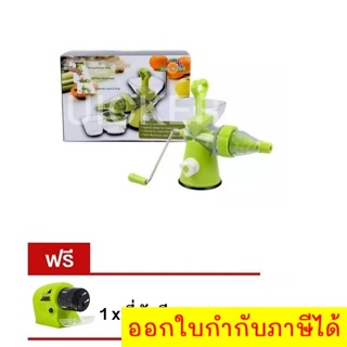 ส่งฟรี ที่คั้นผลไม้แยกกาก เครื่องสกัดน้ำผลไม้และผัก Juice Wizard แถมฟรี ที่ลับมีด SWIFTY SHARP