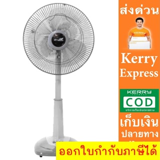 สีเทา ของมันต้องมี พัดลมสไลด์ 16 นิ้ว รุ่น DSF-9162 รับประกัน 1 ปี