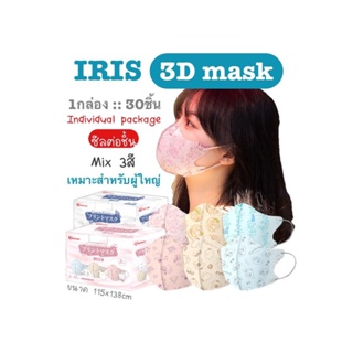 [[ซีลต่อชิ้น]]Iris 3D 3สี ลายการ์ตูน 1กล่อง 30ชิ้น