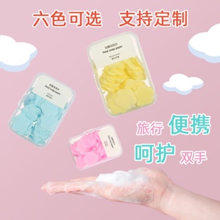 Spot second hair# disposable soap tablets antibacterial soap paper soap tablets outdoor travel portable portable hand washing lasting fragrance 8.cc