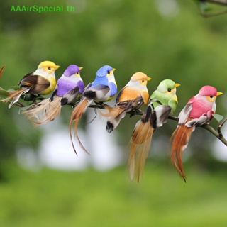 Aaairspecial นกปลอมโฟม ขนาดเล็ก สําหรับตกแต่งบ้าน งานแต่งงาน ปาร์ตี้ 1 ชิ้น