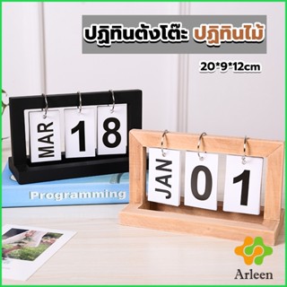 Arleen ปฏิทินตั้งโต๊ะ ปฏิทินกรอบไม้ ของแต่งบ้าน แต่งห้องสไตล์มินิมอล desk calendar