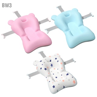 BW3 Baby Bath Suspension Pad ป้องกันการลื่นนุ่มแห้งเร็วปรับได้น้ำหนักเบา Cushion สำหรับทารกแรกเกิด