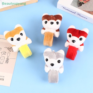 [Beautyupyang] สายรัดข้อมือ ตุ๊กตาสุนัขน่ารัก ของเล่นสําหรับเด็ก