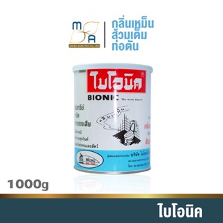 จุลินทรีย์กำจัดกลิ่นเหม็นในห้องน้ำ ลดการอุดตันในท่อระบาย คราบไขมันในซิงค์ล้างจาน อ่างล้างหน้า ไบโอนิค