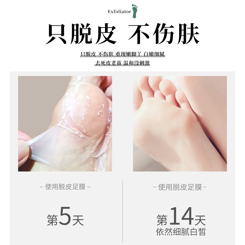 hot-sale-peeling-and-exfoliating-foot-mask-nursing-foot-mask-moisturizing-and-exfoliating-foot-mask-foot-care-bag-40g8cc