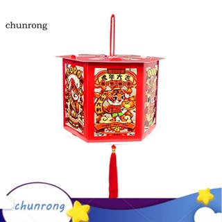 Chunrong โคมไฟกระดาษโปรเจคเตอร์ น้ําหนักเบา สําหรับแขวนตกแต่ง DIY 1 ชุด