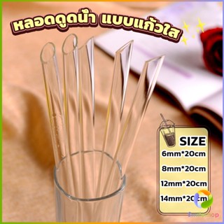 Smileshop หลอดดูดน้ำ แบบแก้วใส ปลายเฉียง ใช้ดื่มชานม ชาไข่มุข ความยาว 20 cm glass straw