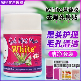 [Daily optimization] Thailand blackhead removing water white aloe vera gel nasal sticker acne removing closed mouth shrinking pores cleaning blackhead removing artifact 8/21