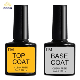 ของแท้ Top Coat Base Coat ท็อปเจล Basegel เบสเจลทาเล็บ เบส ท็อปเจล เบสเจล ท็อปเจล เนื้อแมตต์ ขนาด 8ml 【doom】