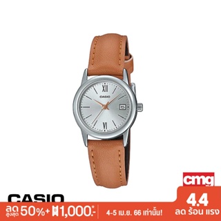 CASIO นาฬิกาข้อมือผู้หญิง GENERAL รุ่น LTP-V002L-7B3UDF นาฬิกา นาฬิกาข้อมือ นาฬิกาข้อมือผู้หญิง