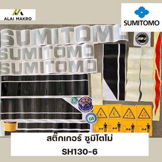 สติ๊กเกอร์ ซูมิโตโม่ SUMITOMO SH130-6