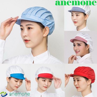 Anemone หมวกสำหรับทำอาหาร