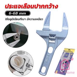 Better ประแจเลื่อน ด้ามสั้น ปากกว้าง 6-68 mm ประแจขันใต้อ่าง  wrench