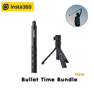 (ใส่โค้ด AQUAINS07)(ลด 300) (ใหม่)Insta360 Bullet Time Bundle Handle Invisible Selfie Stick 1.14 m Tripod ของแท้