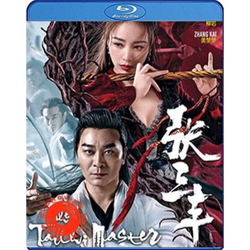 blu-ray-tai-chi-master-2022-ปรมาจารย์จางซานเฟิง-เสียง-chi-ไทย-ซับ-ไทย-blu-ray