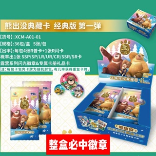 Fangte anime thousand bear haunt Card Classic Deluxe edition bald strong bear sophomore collection card commemorative badge