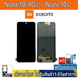 หน้าจอ Xiaomi Redmi รุ่น Note10(4G) , Note10s หน้าจอมือถือ จอLCD อะไหล่มือถือ จอทัชสกีน สีชัดทัชลื่นปรับแสงได้