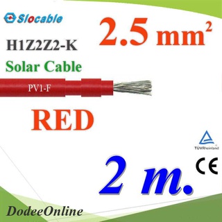 .สายไฟโซล่า PV1 H1Z2Z2-K 1x2.5 Sq.mm. DC Solar Cable โซลาร์เซลล์ สีแดง (2 เมตร) รุ่น PV1F-2.5-RED-2m DD