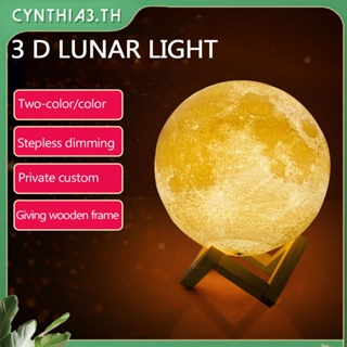 Killii Linda โคมไฟกลางคืน Luna 3D ของขวัญ Cynthia