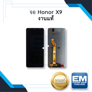 หน้าจอ Honor X9 งานแท้ จอHonorX9 หน้าจอHonorX9 จอX9 จอมือถือ  อะไหล่หน้าจอ