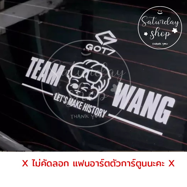 teamwang-สติ๊กเกอร์-j3
