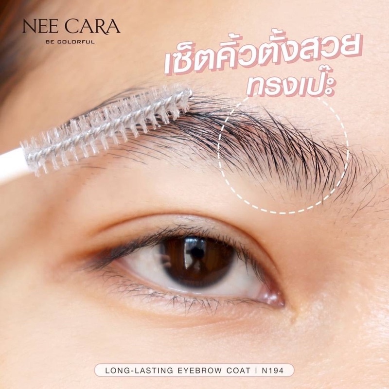 เจลเซ็ตคิ้ว-กรรไกรแต่งขนคิ้ว-neecara-long-lasting-eyebrow-coat-6-5g