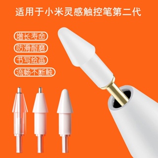 Xiaomi 2nd Generation ปากกาสไตลัสแรงบันดาลใจ เปลี่ยนปลายปากกา Xiaomi pad 6 / 6pro ปากกาสไตลัส ที่ทนต่อการสึกหรอปลายเข็ม