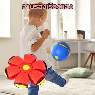 พร้อมส่ง🔥 ของเล่นเด็ก ลูกบอลเด้งผิดรูป ของเล่นบีบอัด Flying Ball