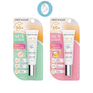 ❤️❤️ กันแดด กู้ผิว/คุมมัน สำหรับ ผิวหน้า Srichand Sunlution Sunscreen SPF50+ PA++++ 15ml.