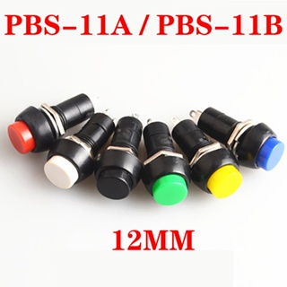 ปุ่มกดสวิตช์พลาสติก PBS-11A PBS-11B 12 มม. 3A 250V AC 2PIN 6 สี 10 ชิ้น