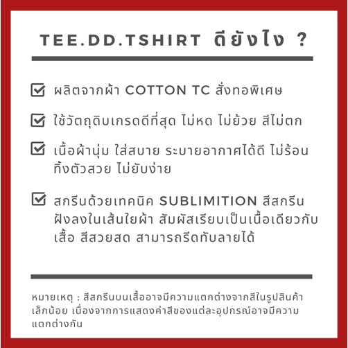 tee-dd-tshirt-เสื้อยืด-love-is-ผ้านุ่ม-สกรีนสวย-ไม่ย้วย-ไม่ต้องรีด-มีให้เลือกหลายสี-ใส่ได้ทั้งชาย-หญิง