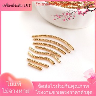 💖เครื่องประดับ DIY ขายส่ง💖ท่อข้อศอกตรง ชุบทอง 14K แฮนด์เมด สําหรับทําเครื่องประดับ สร้อยคอ สร้อยข้อมือ DIY[ท่อชุบทอง/สร้อยคอ/สร้อยข้อมือ/ต่างหู/กําไลข้อมือ]