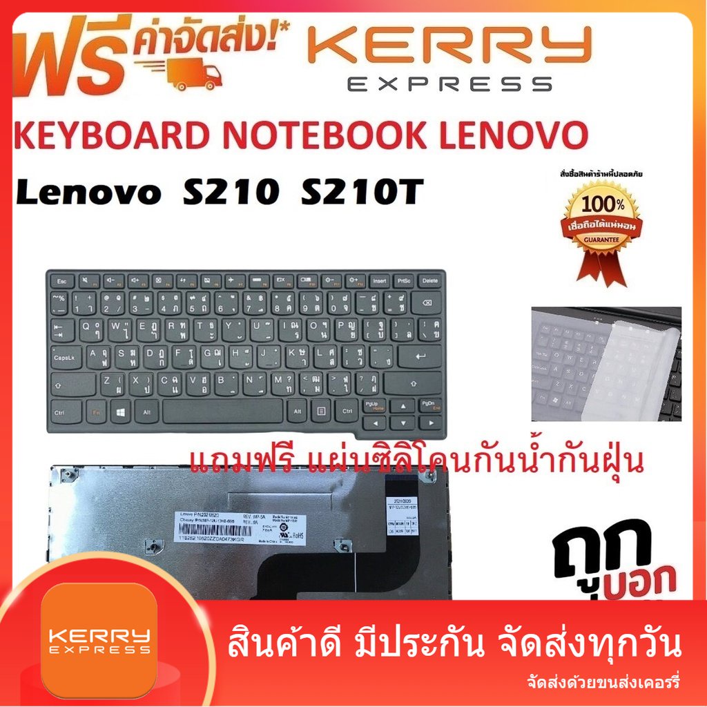 keyboard-lenovo-คีย์บอร์ด-lenovo-s210-s210t-s210-ith-ไทย-อังกฤษ