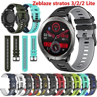 สายนาฬิกาข้อมือซิลิโคนยาง แบบนิ่ม 20 มม. 22 มม. สําหรับ Zeblaze Stratos 3 Stratos 2 Lite