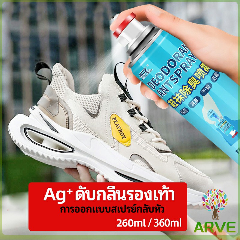 arve-สเปรย์ดับกลิ่นรองเท้า-ซิลเวอร์ไอออนระงับกลิ่นกาย-ดับกลิ่นรองเท้าหนัง-shoe-deodorant